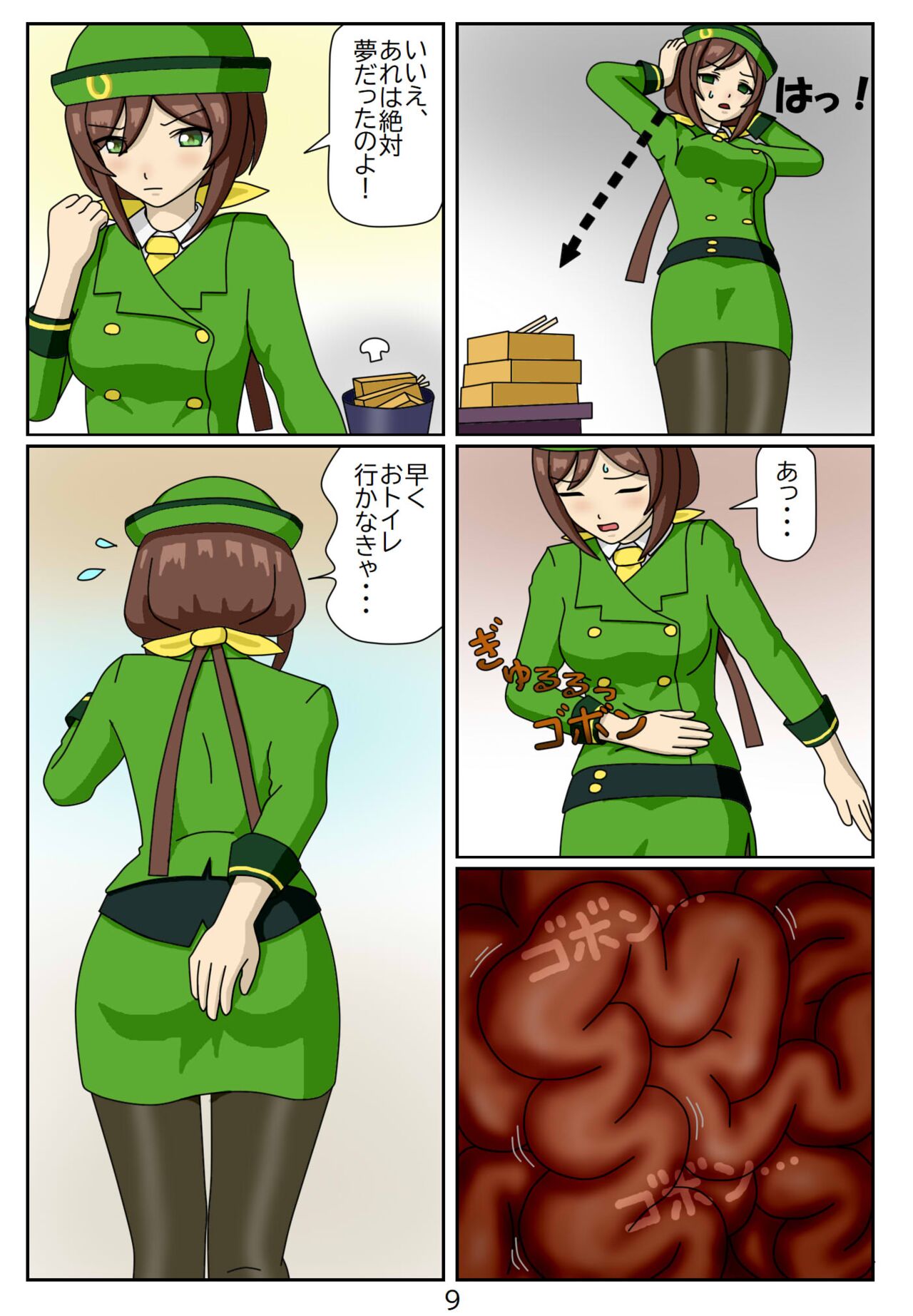 Kuware  Trainer  Hitomi-chan 1  Hayakawa Tazuna page 10 full