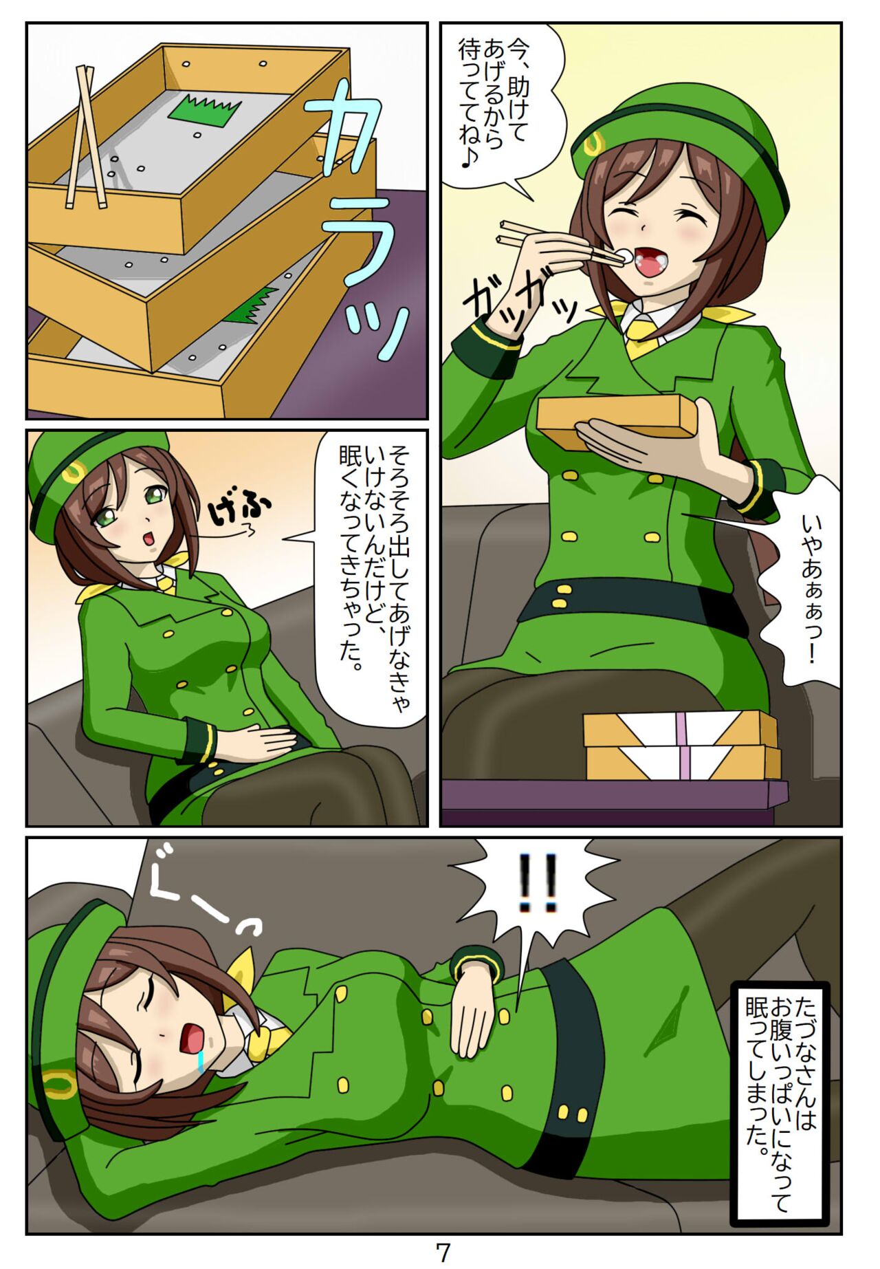 Kuware  Trainer  Hitomi-chan 1  Hayakawa Tazuna page 8 full