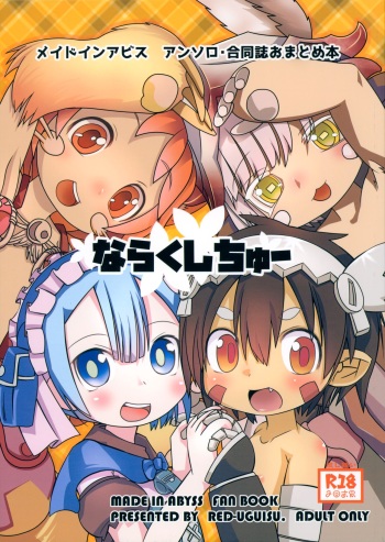 Naraku Stew cover