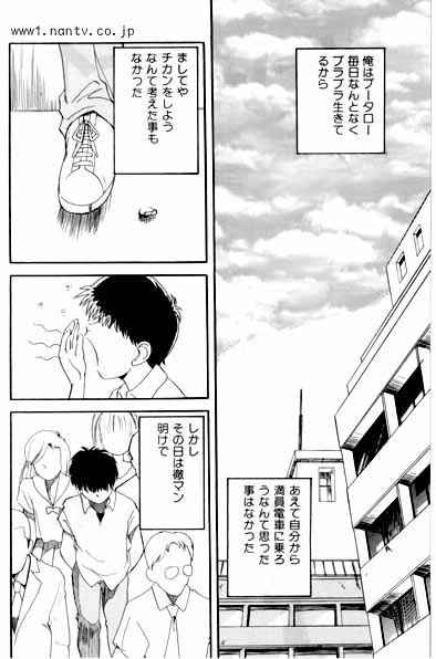 Metro Boy page 1 full