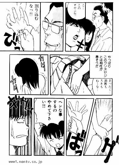 Metro Boy page 10 full