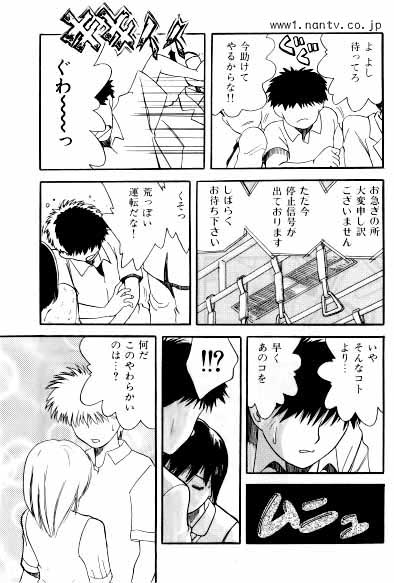 Metro Boy page 4 full