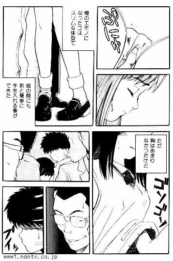 Metro Boy page 8 full