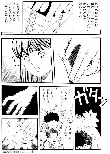 Metro Boy page 9 full