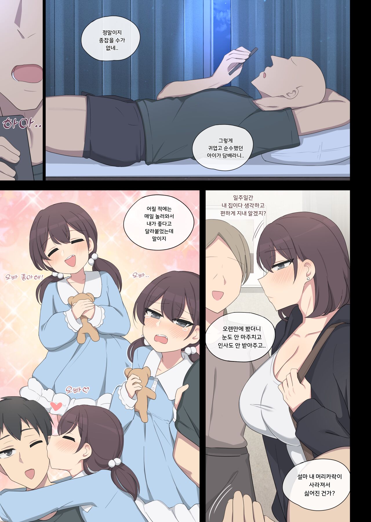 순애 max page 3 full
