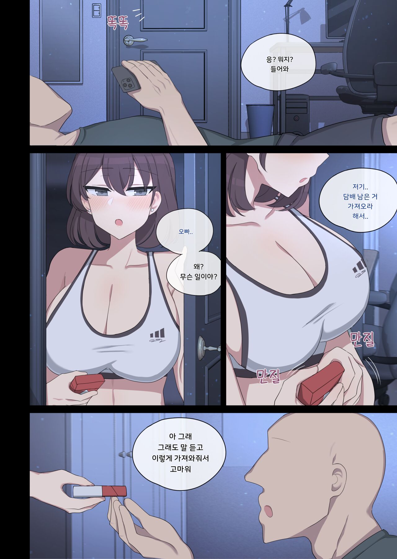 순애 max page 4 full