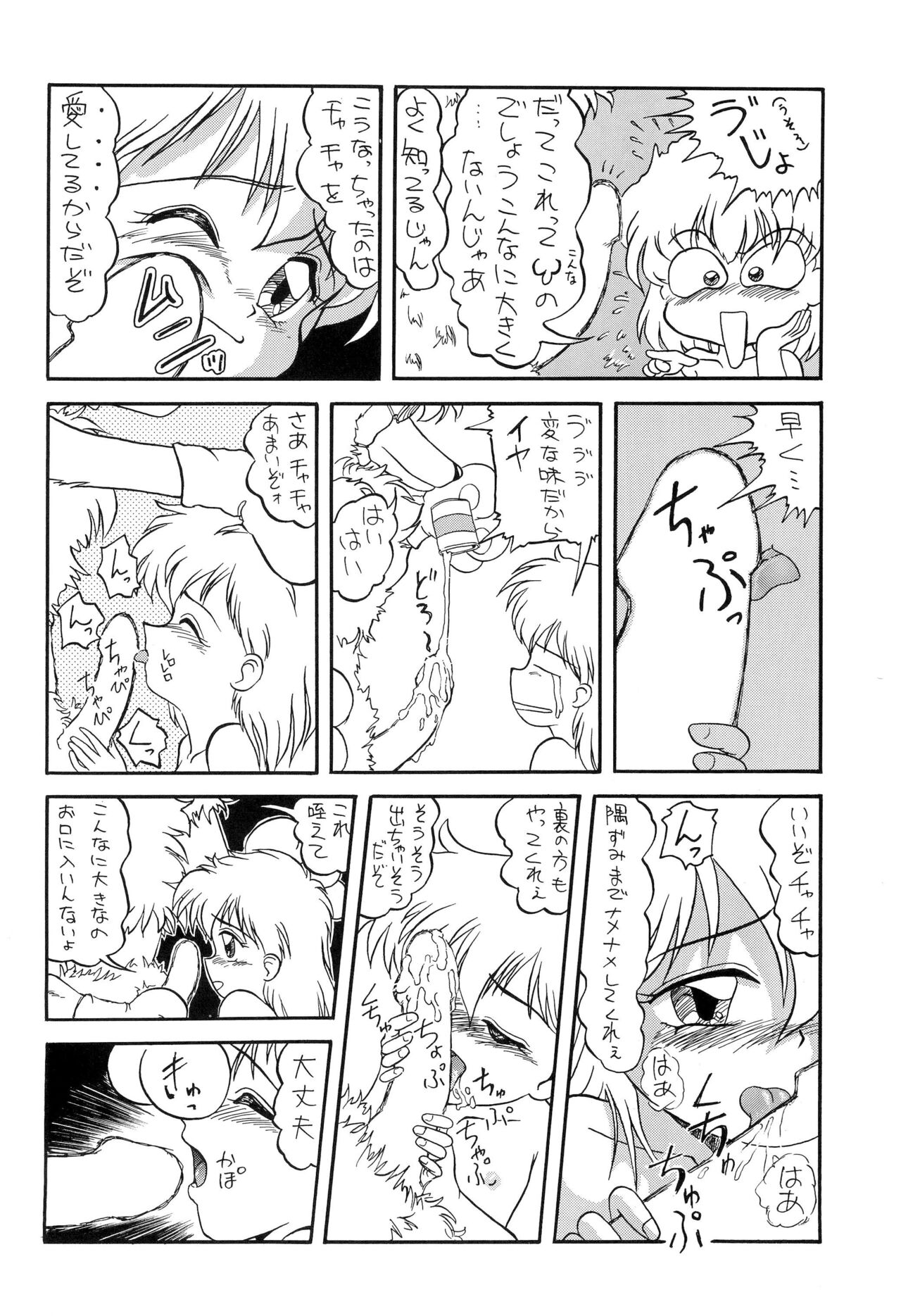 Mahou Enikki 2 FINAL page 10 full