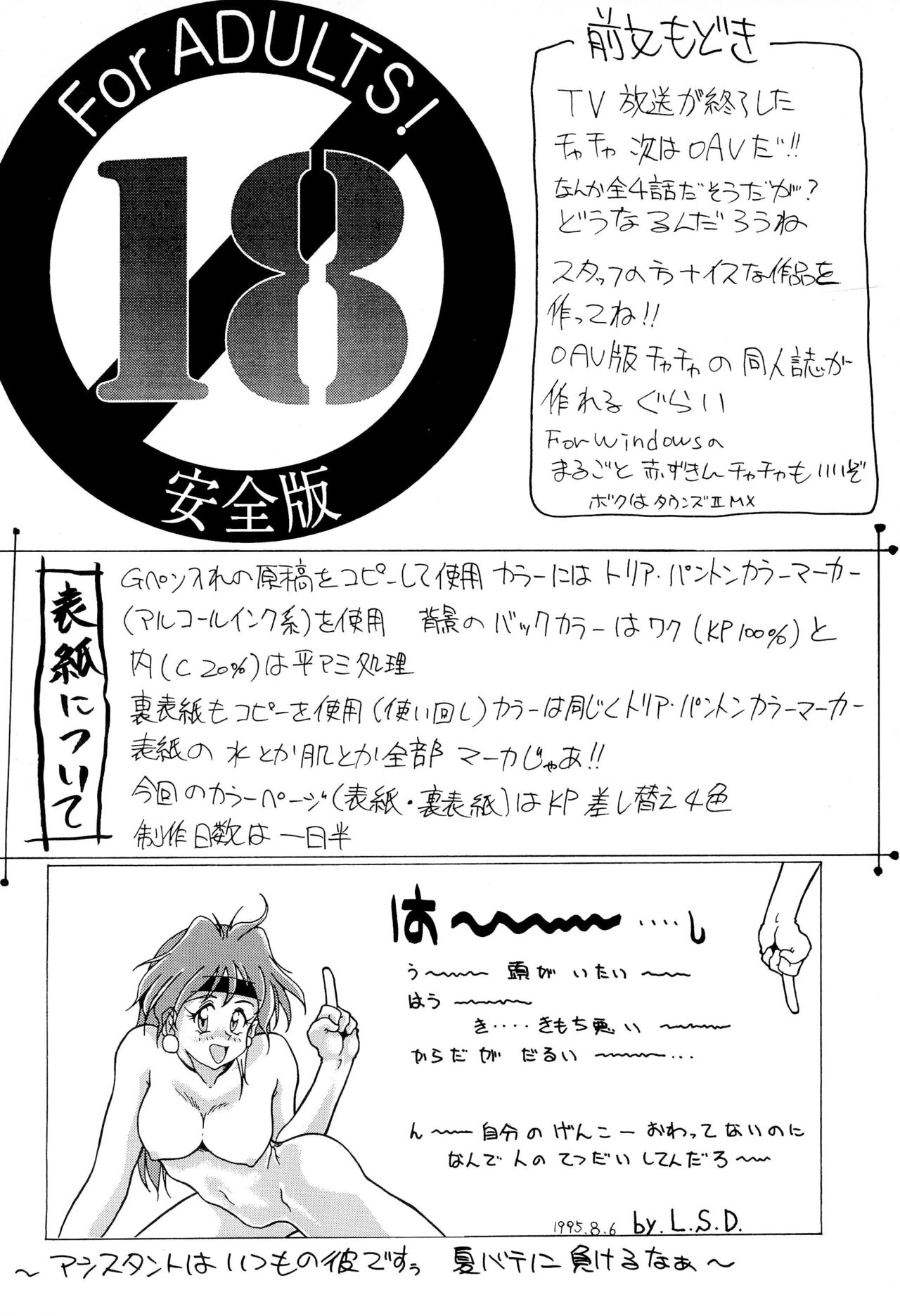 Mahou Enikki 2 FINAL page 4 full