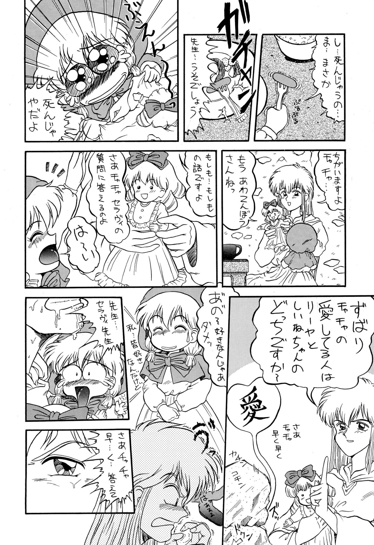 Mahou Enikki 2 FINAL page 6 full