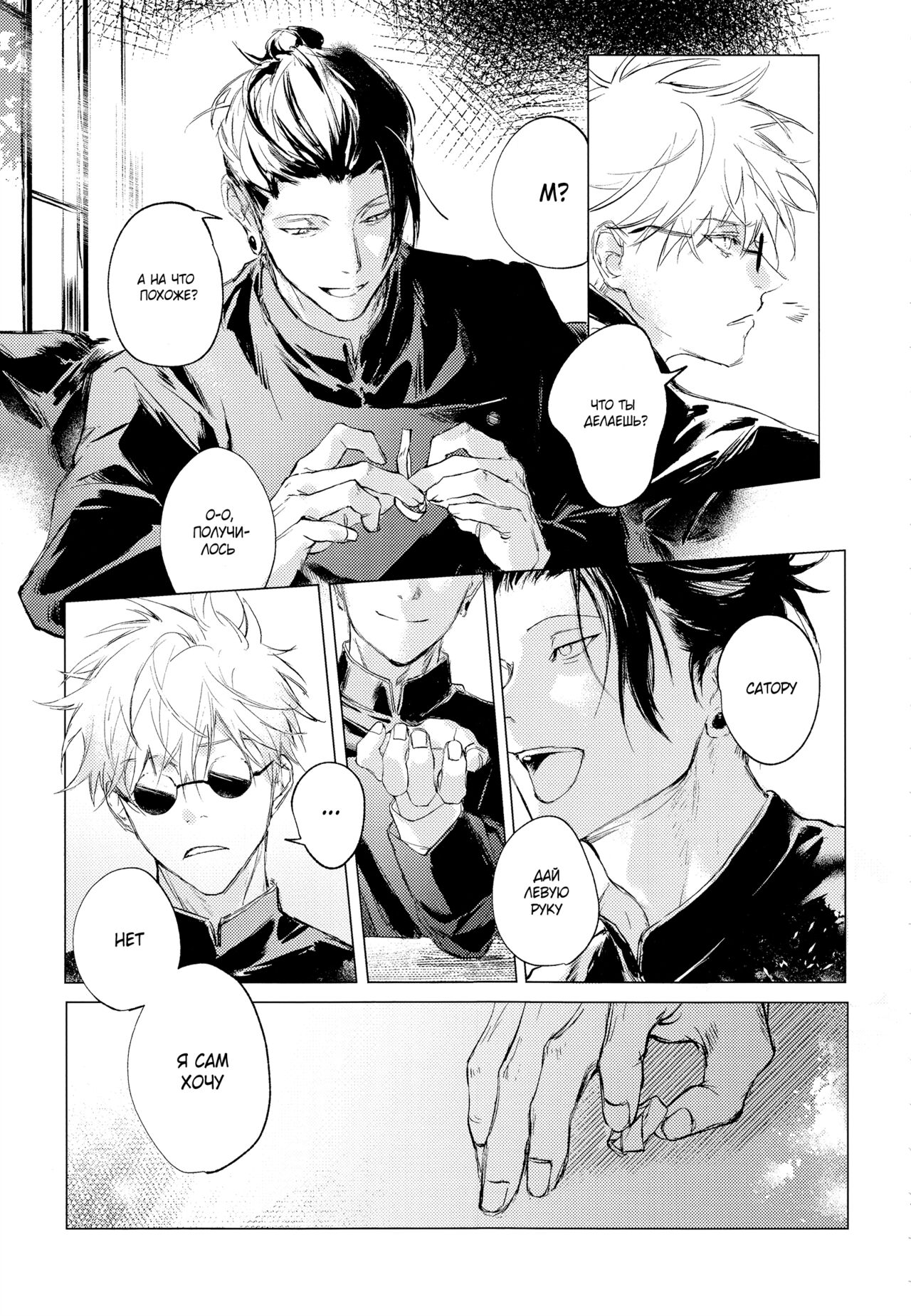 Что-то голубое page 6 full