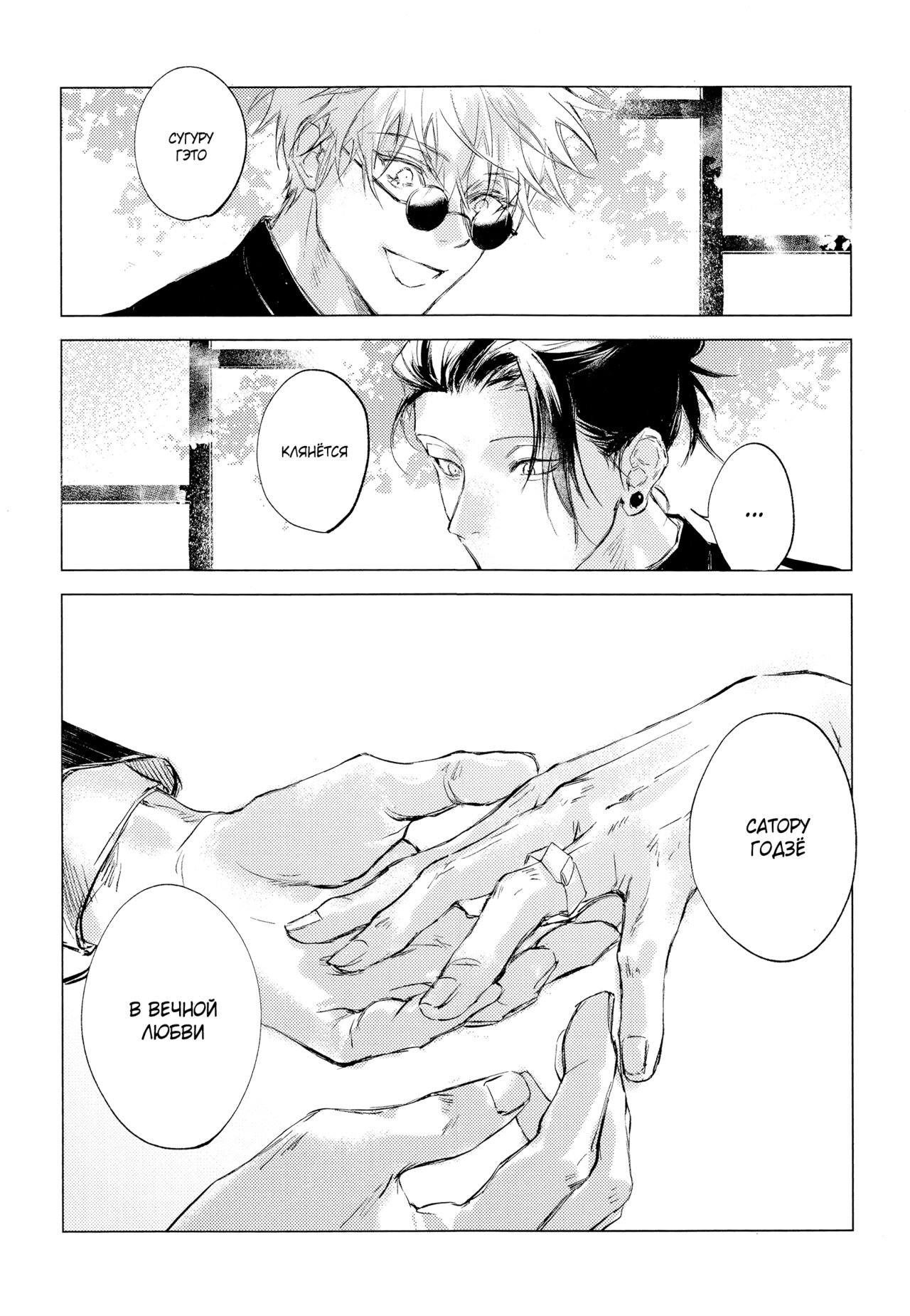 Что-то голубое page 7 full