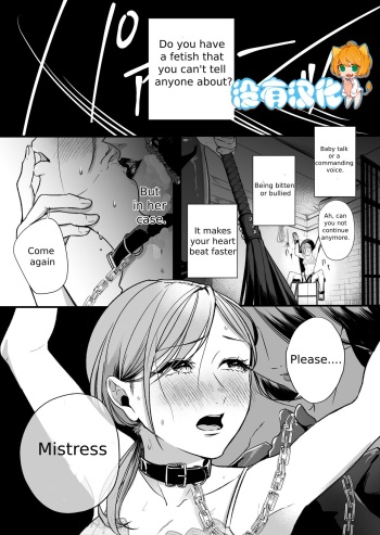 A story about a tired woman being beaten by an erotic woman. cover