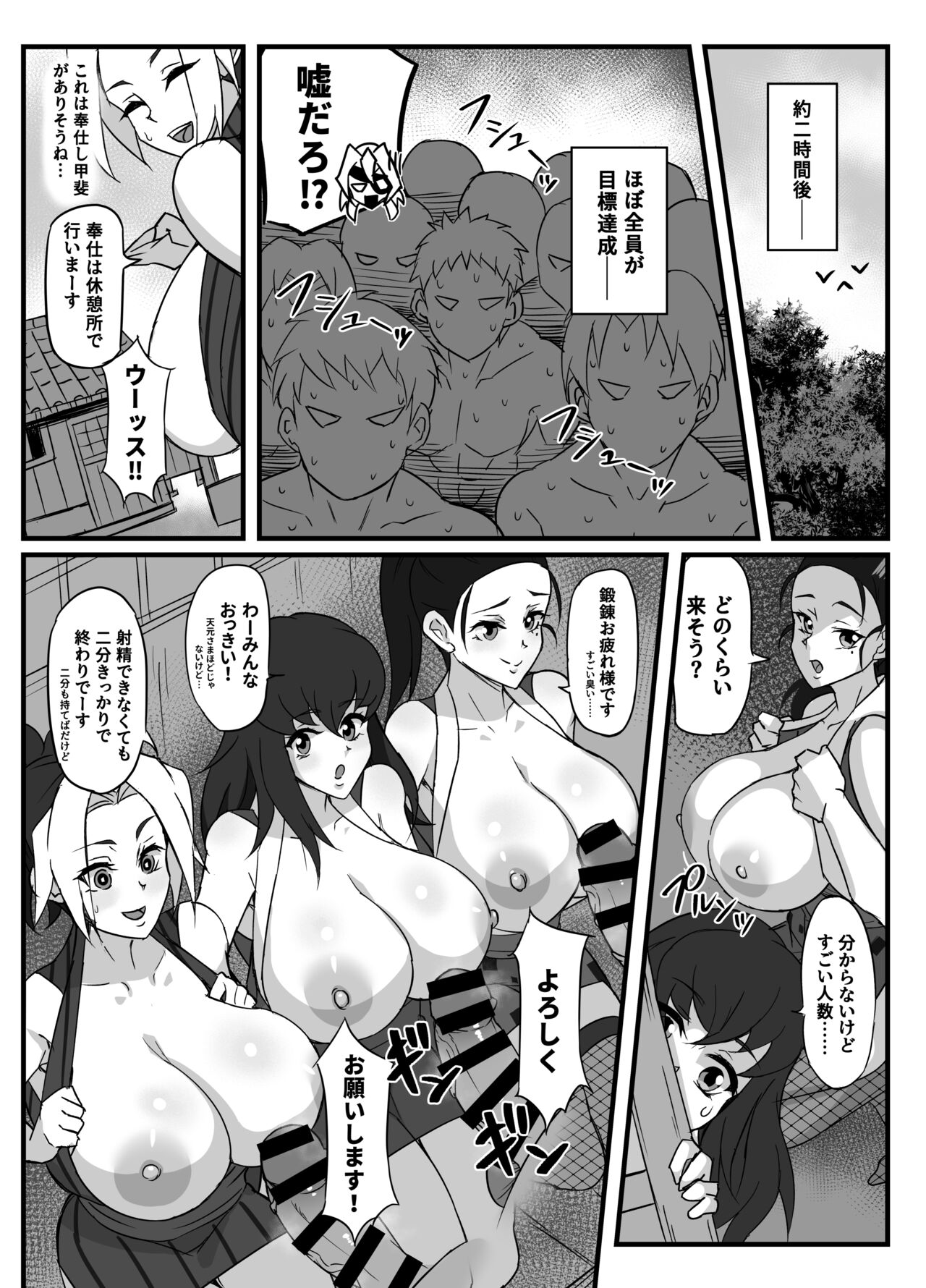 Hashira Geiko Gohoushi Kiroku page 9 full