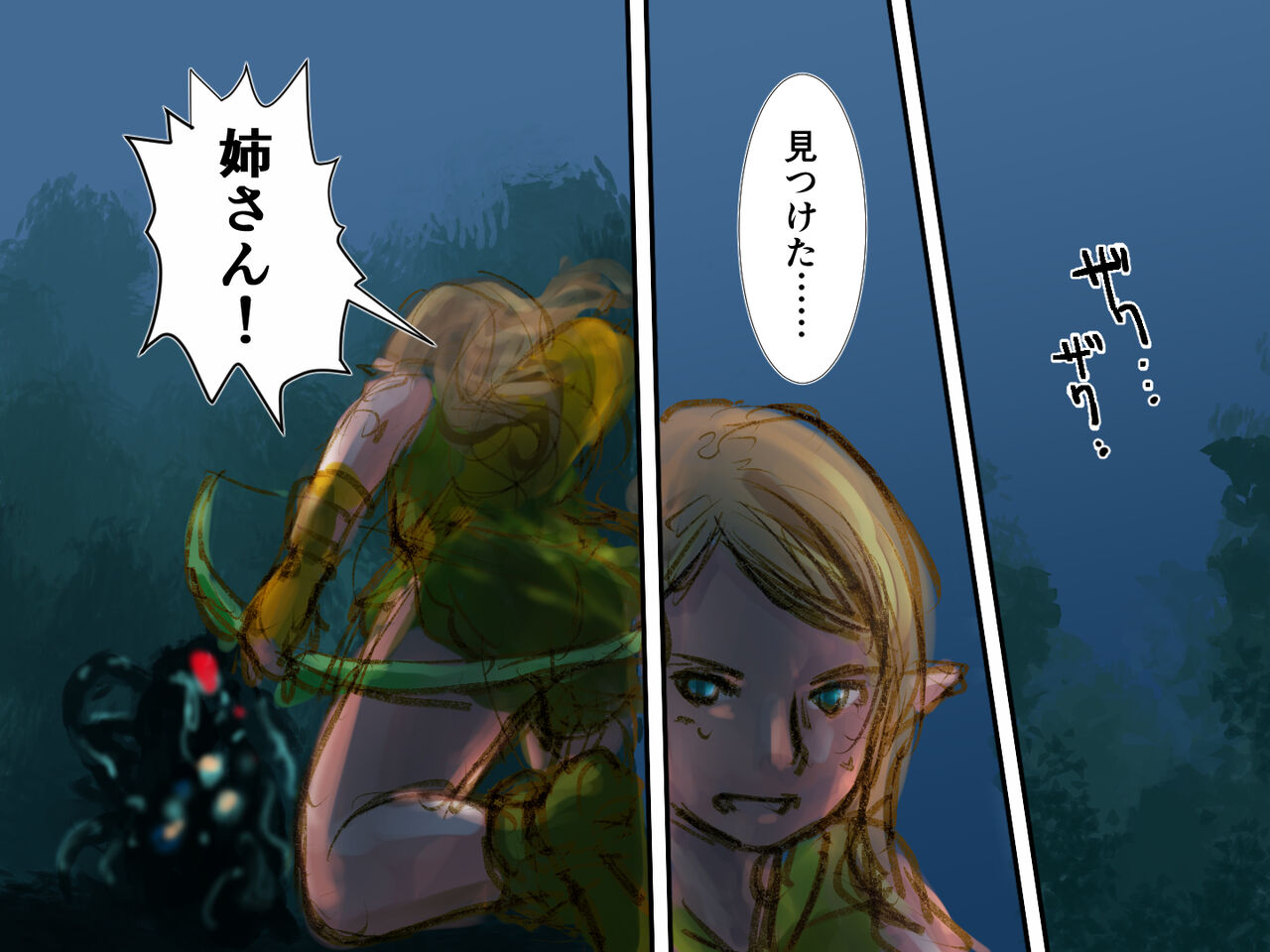Kiken Shokushu Seibutsu VS Ane o Tasukeru Tame ni Idonde Touzen no Kenri no You ni Haiboku Suru Elf page 2 full
