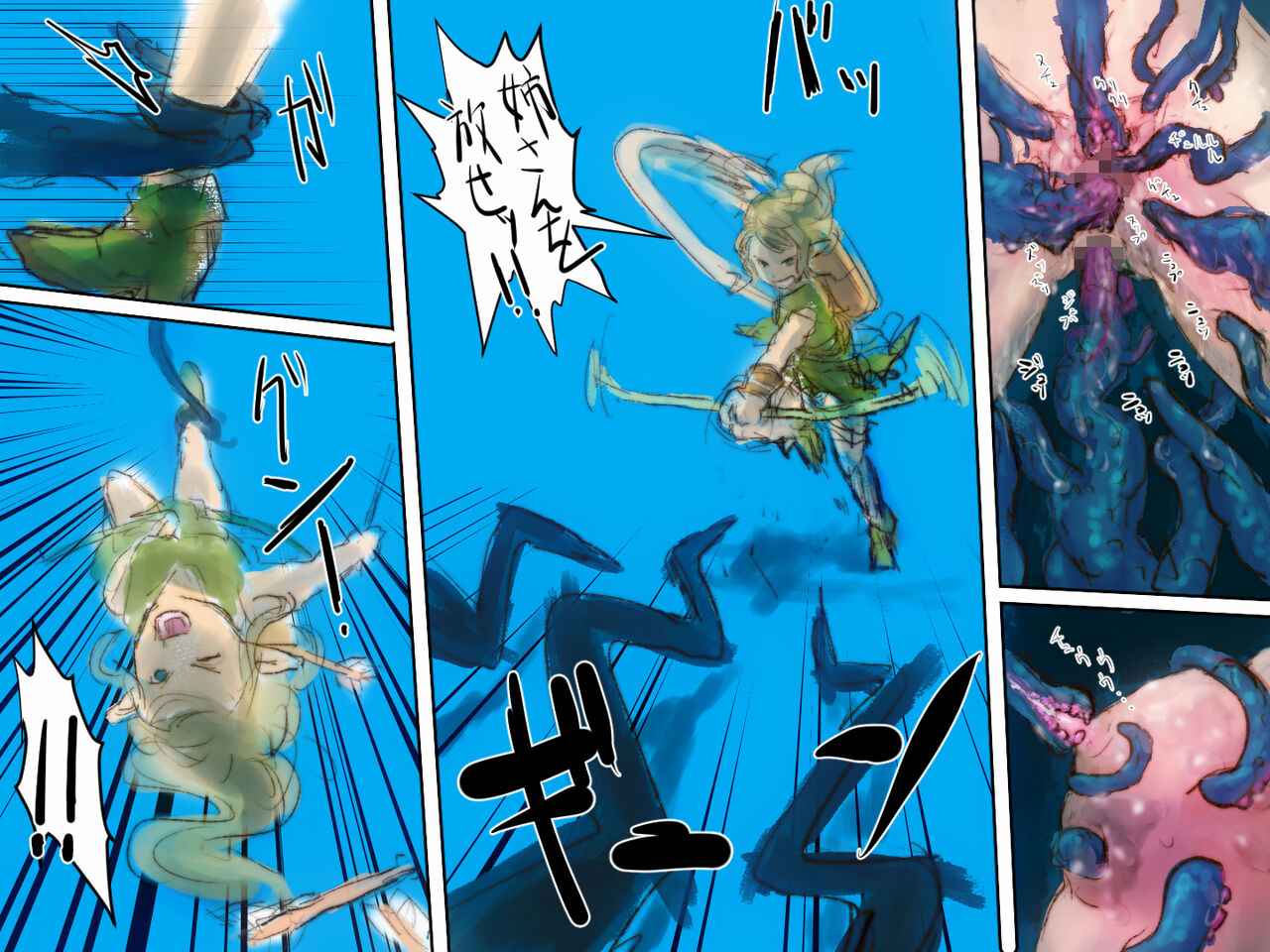 Kiken Shokushu Seibutsu VS Ane o Tasukeru Tame ni Idonde Touzen no Kenri no You ni Haiboku Suru Elf page 4 full