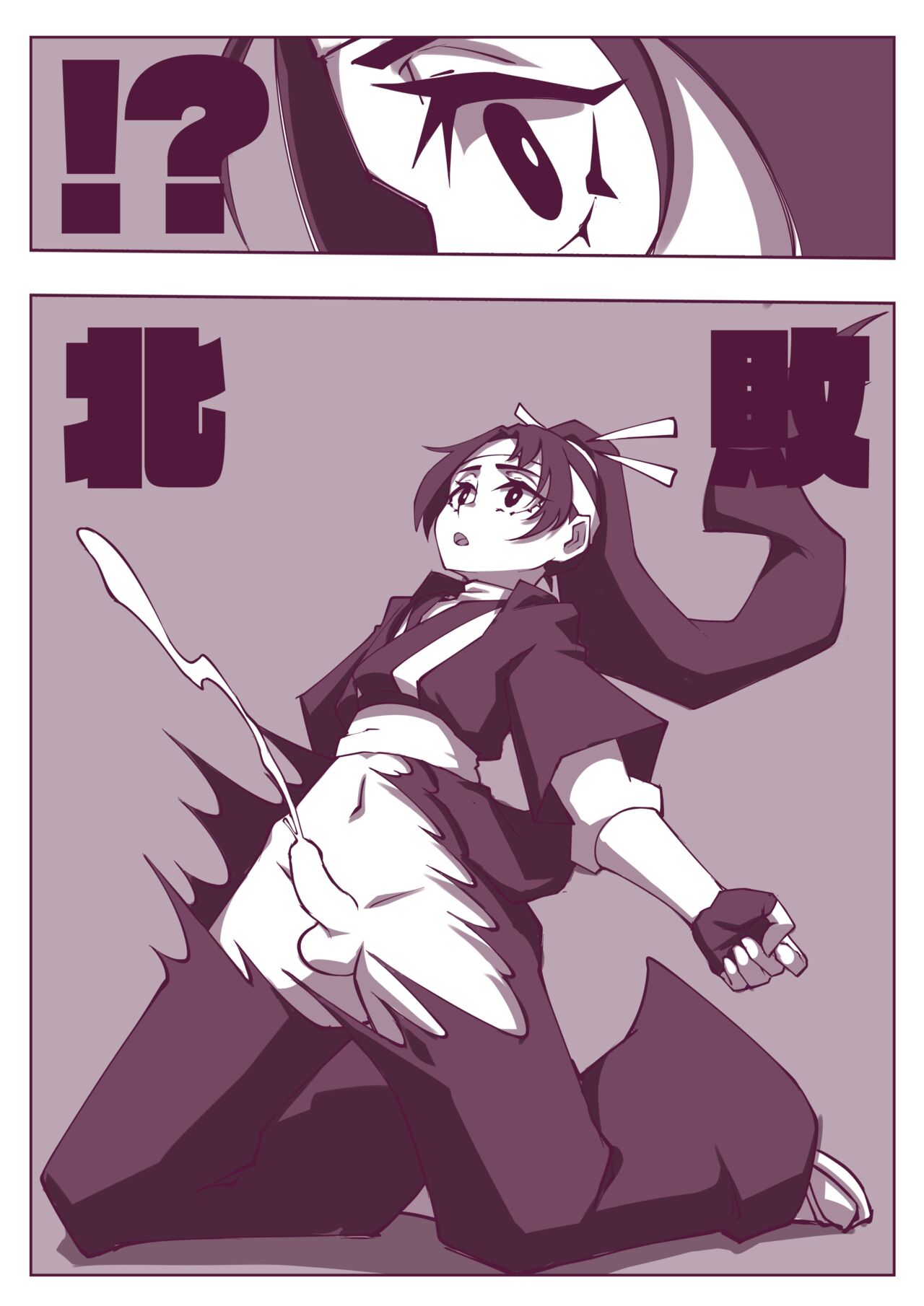 巖流島決鬥⚔️ page 4 full