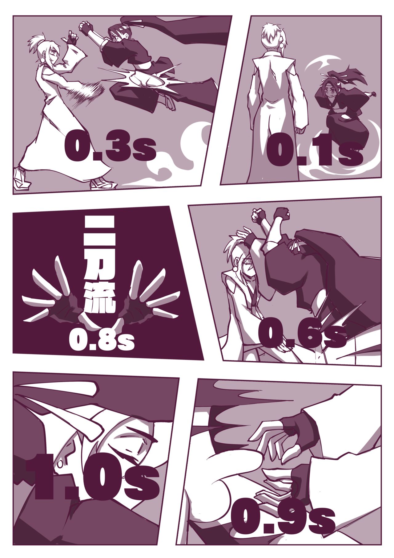 巖流島決鬥⚔️ page 5 full