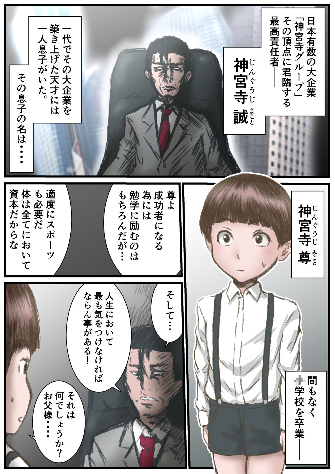 Boku to  Otetsudai-san   no  Icha Love Ecchi page 2 full