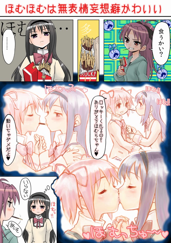Ayane page 1 full