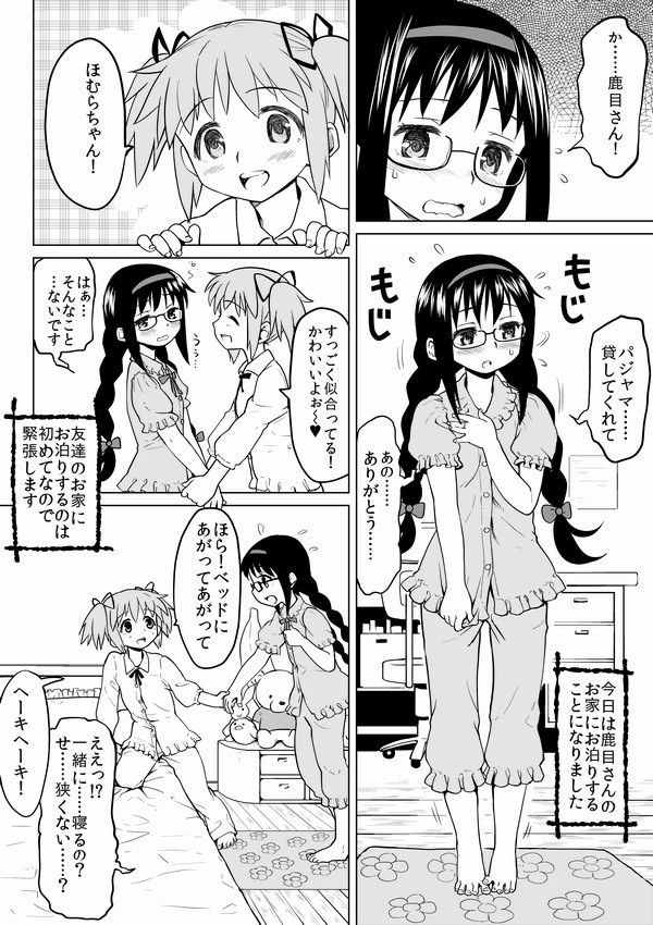 Ayane page 4 full