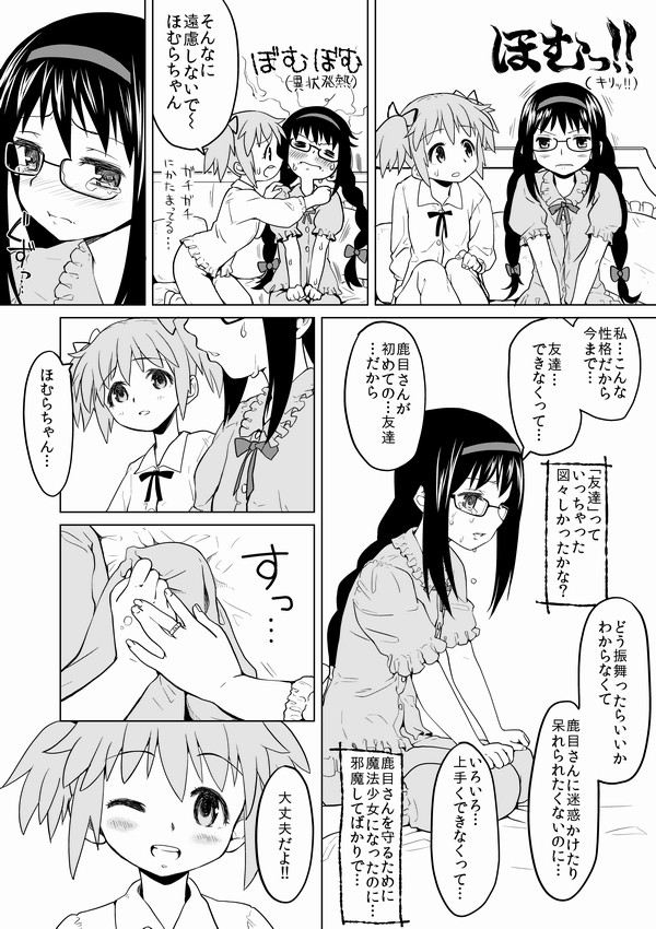 Ayane page 5 full