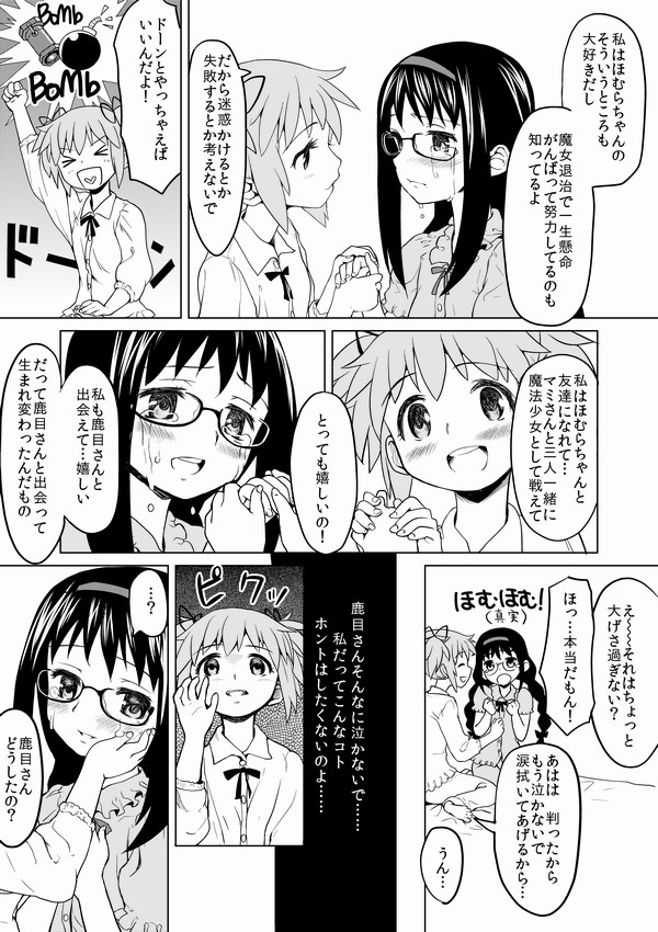 Ayane page 6 full