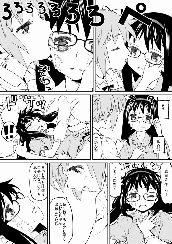 Ayane page 7 full