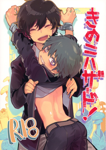 Kinoko Hazard! cover