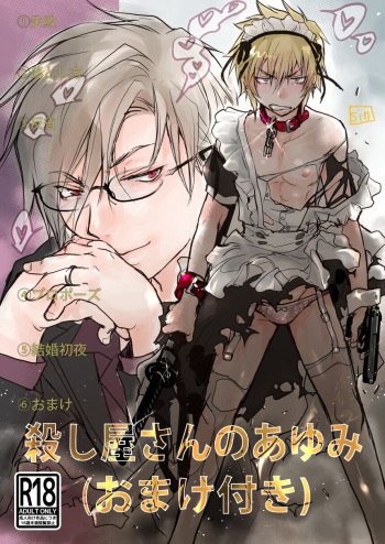The Hitman's Anthology cover