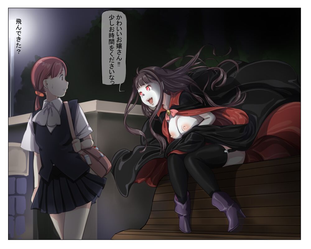 Vampire Girls Multiplying - Chapter 2 page 7 full