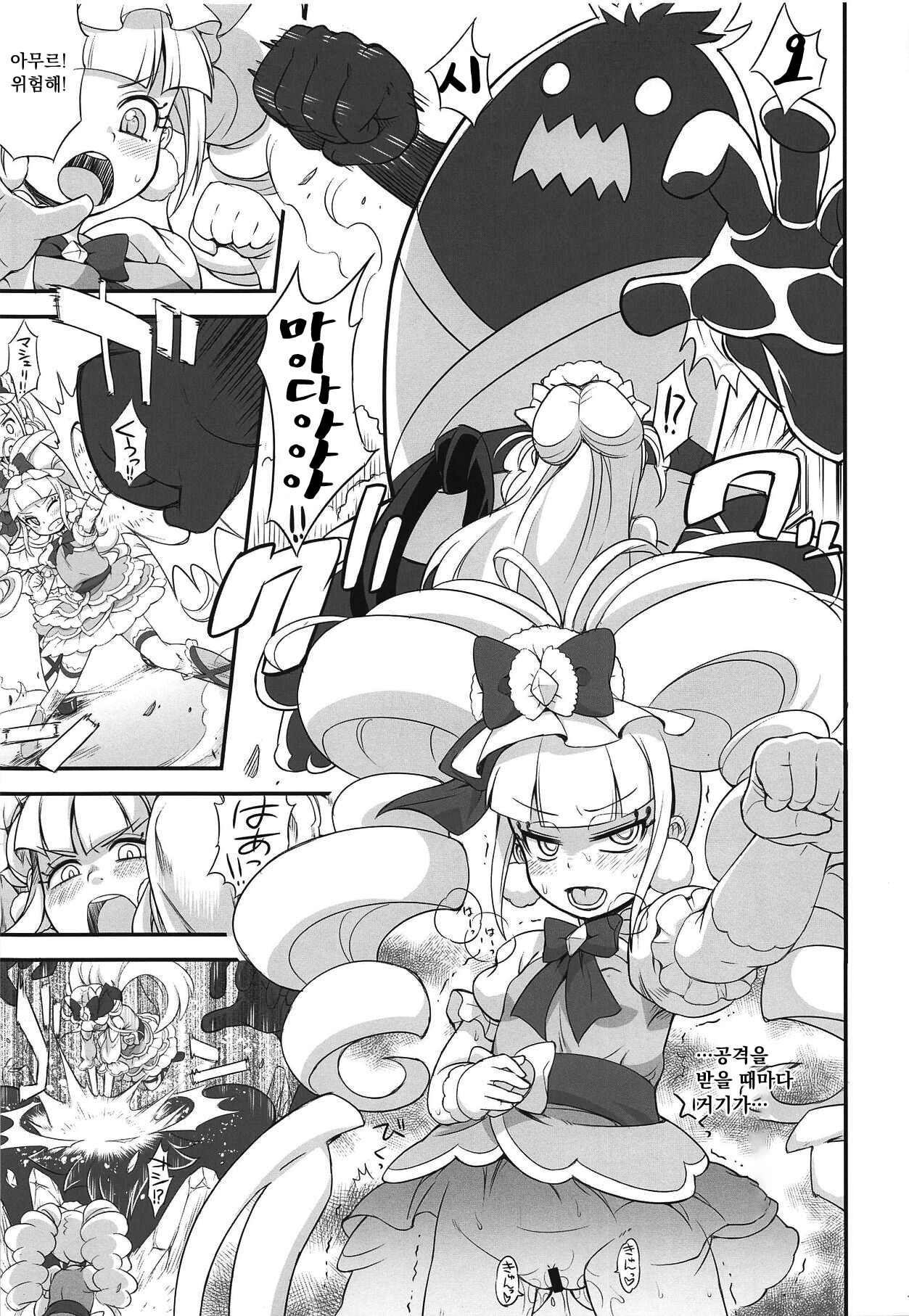 MacheKotori | 마셰코토리 page 2 full