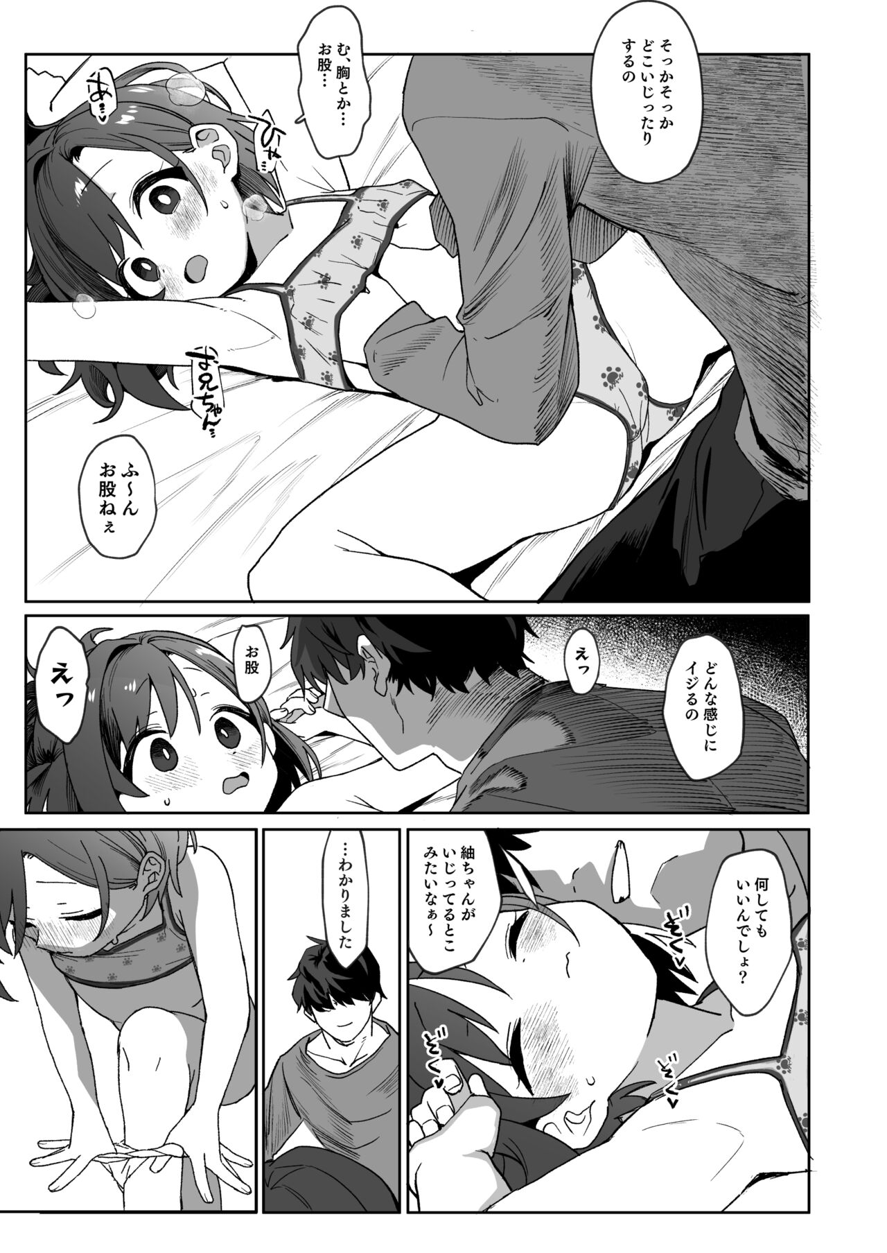 Otonari no Musume-san wa Ore ni Ki ga Aru you dakara Petto ni Shite Mita. page 10 full