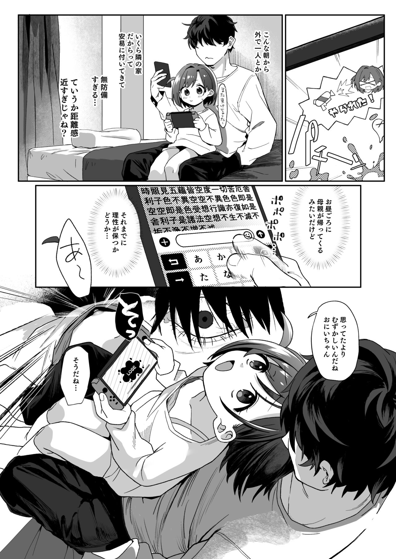 Otonari no Musume-san wa Ore ni Ki ga Aru you dakara Petto ni Shite Mita. page 5 full