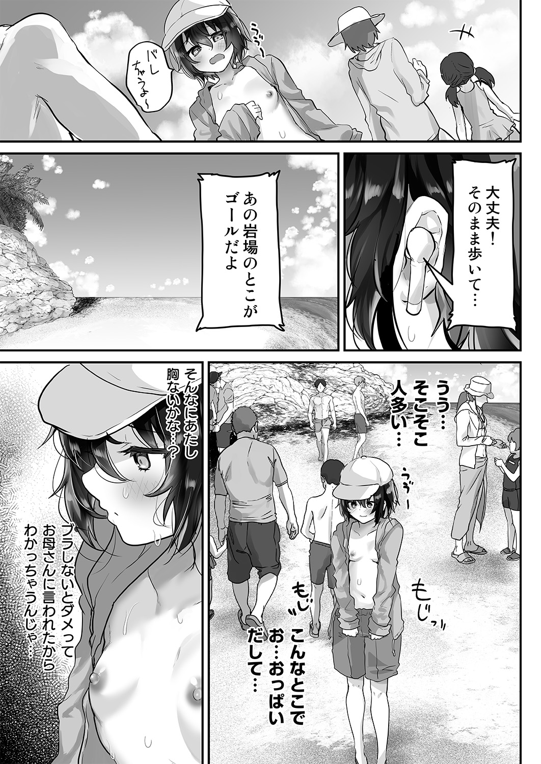 Oshiego o Netorasetara Konna ni Koufun suru nante page 6 full