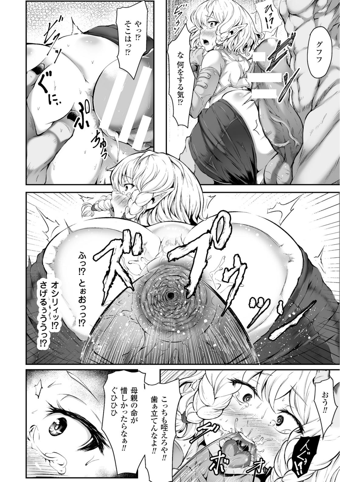 2D Comic Magazine Seiki Kakuchou Kyousei Acme! Vol. 1 page 10 full