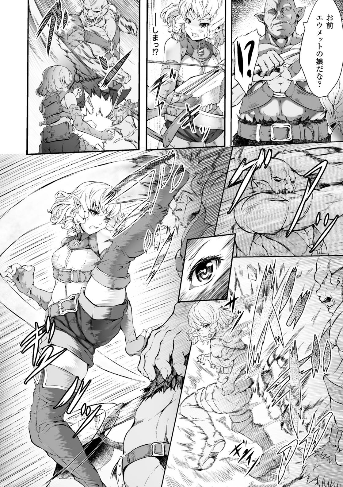 2D Comic Magazine Seiki Kakuchou Kyousei Acme! Vol. 1 page 6 full