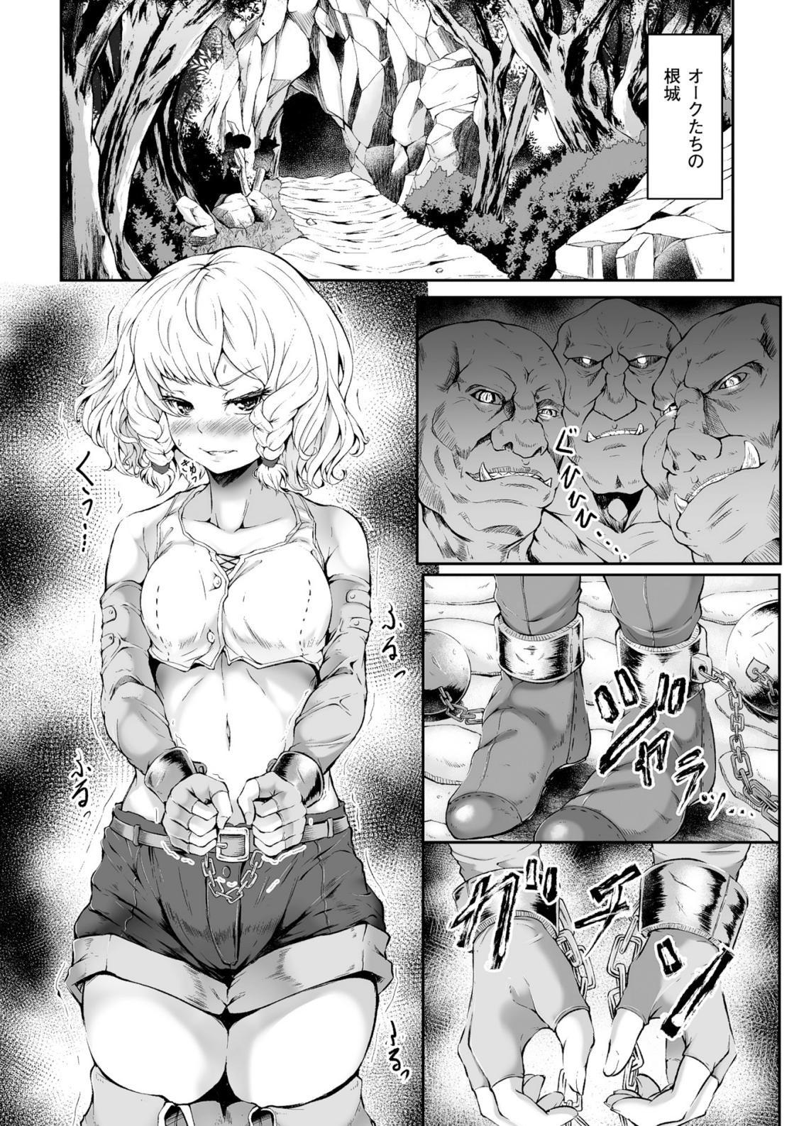 2D Comic Magazine Seiki Kakuchou Kyousei Acme! Vol. 1 page 8 full