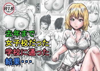 Kyonen made  Joshikou datta  Gakkou  ni  Toutta Kekka... cover