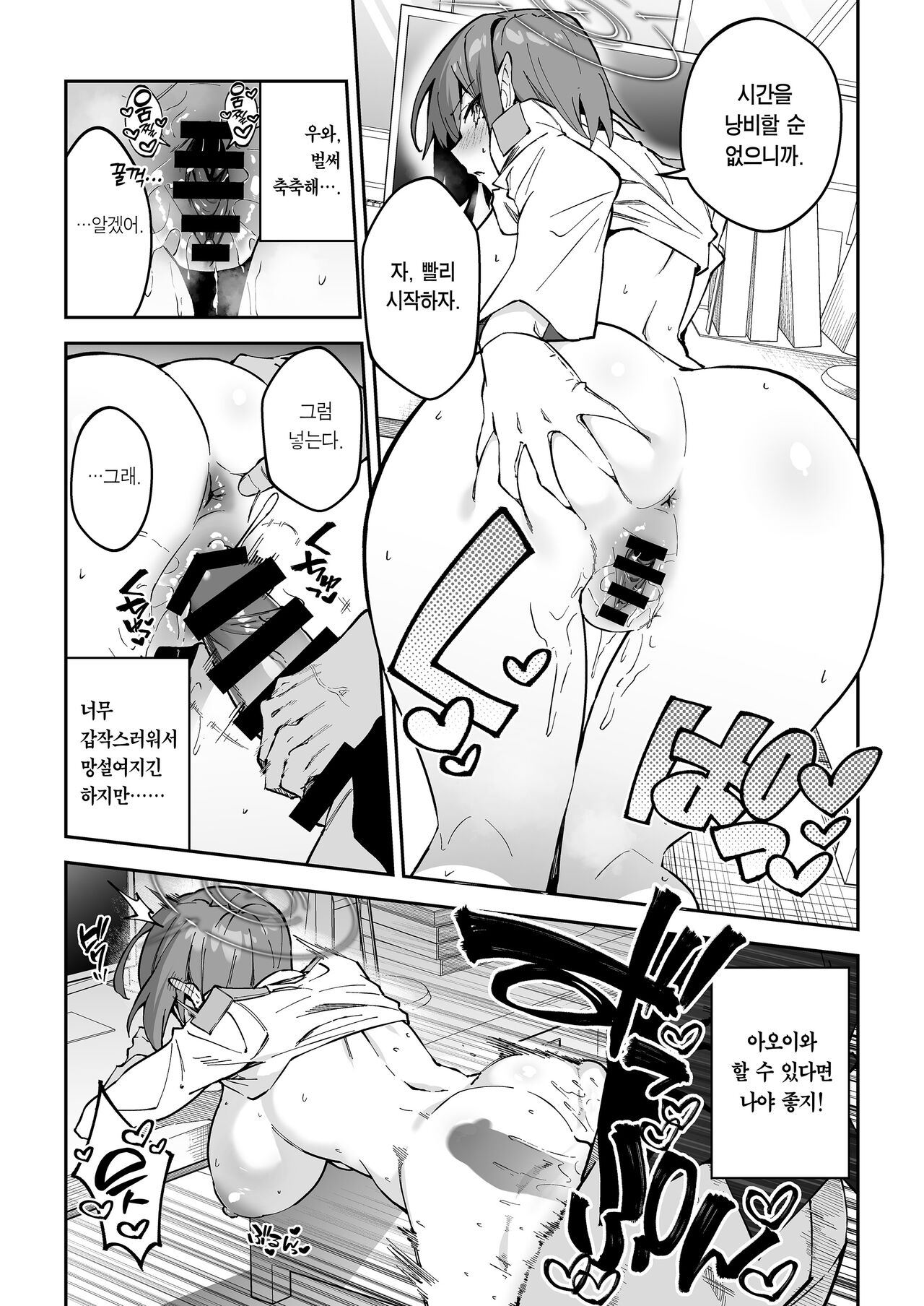 Koushi Kondou Namahame Koubi | 공사혼동 노콘교미 page 8 full