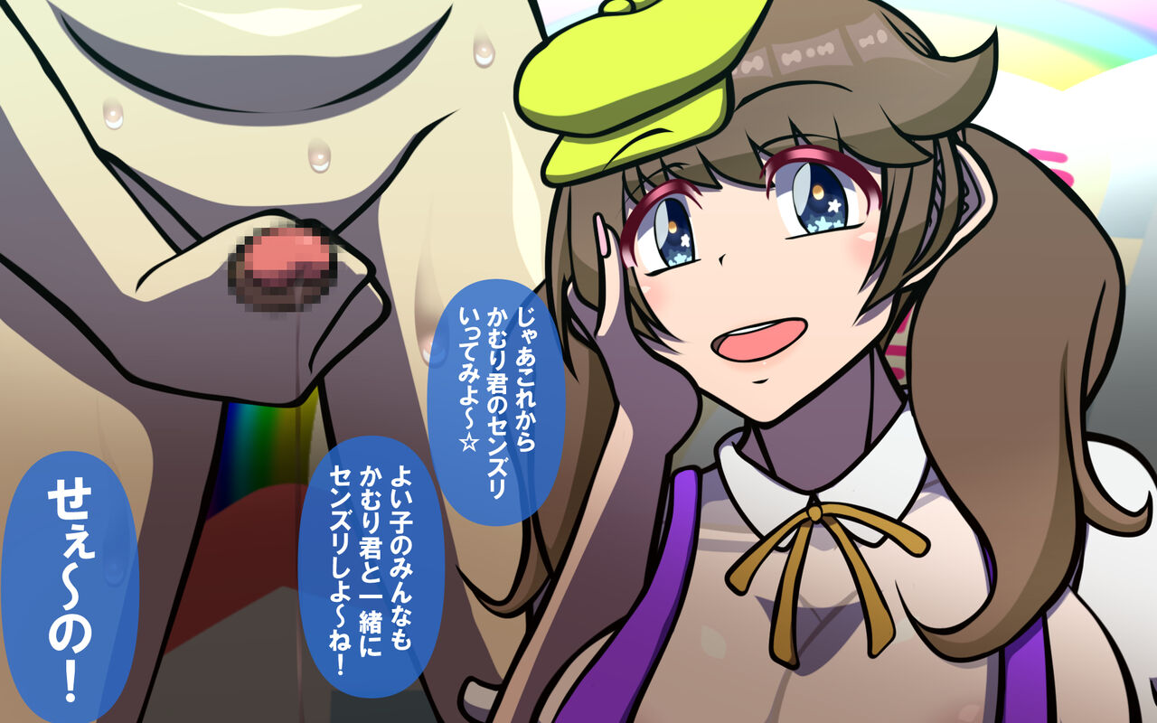 おねえさんとのや・く・そ・く page 10 full