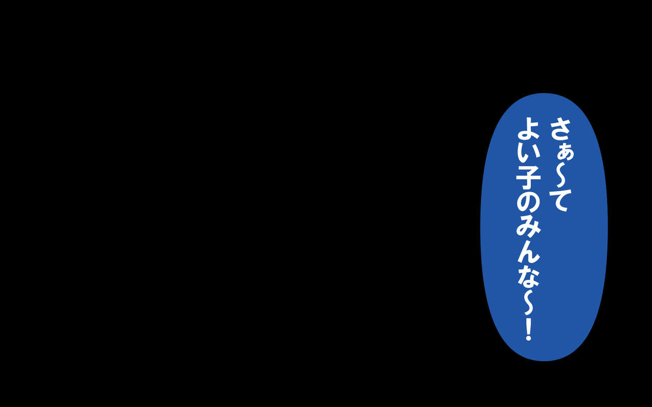 おねえさんとのや・く・そ・く page 2 full