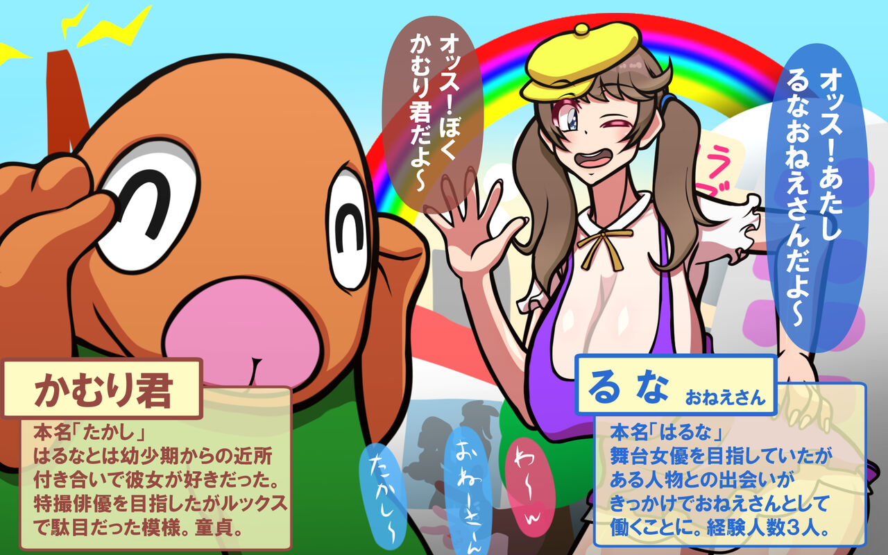 おねえさんとのや・く・そ・く page 4 full