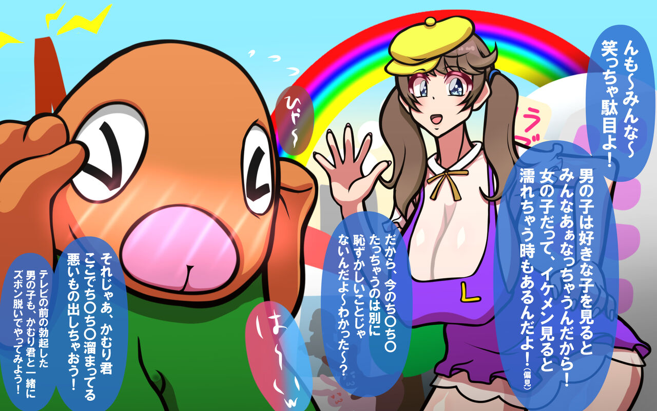 おねえさんとのや・く・そ・く page 7 full