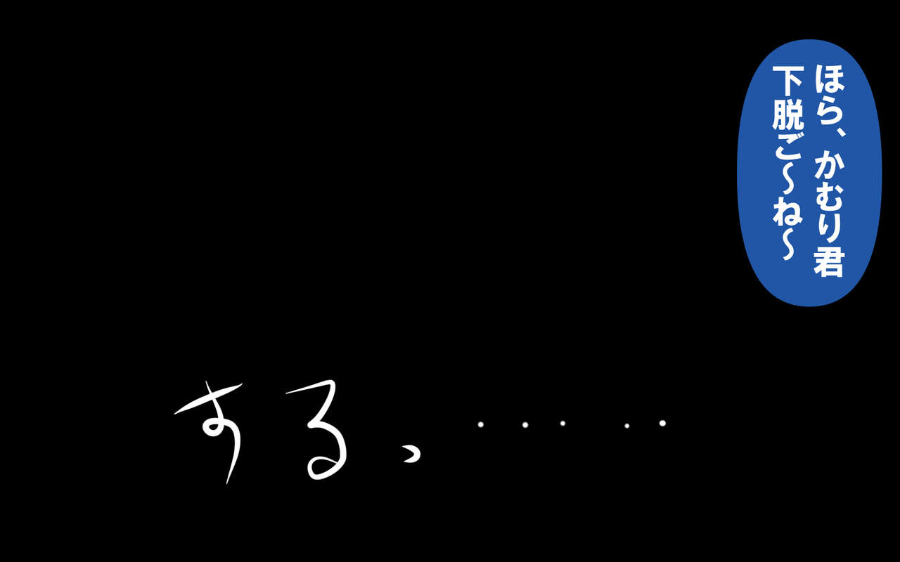 おねえさんとのや・く・そ・く page 8 full