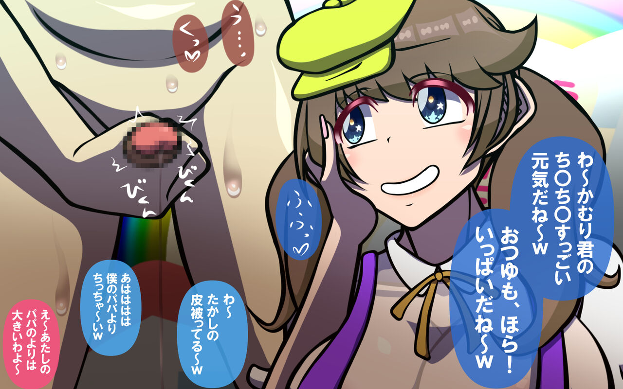 おねえさんとのや・く・そ・く page 9 full