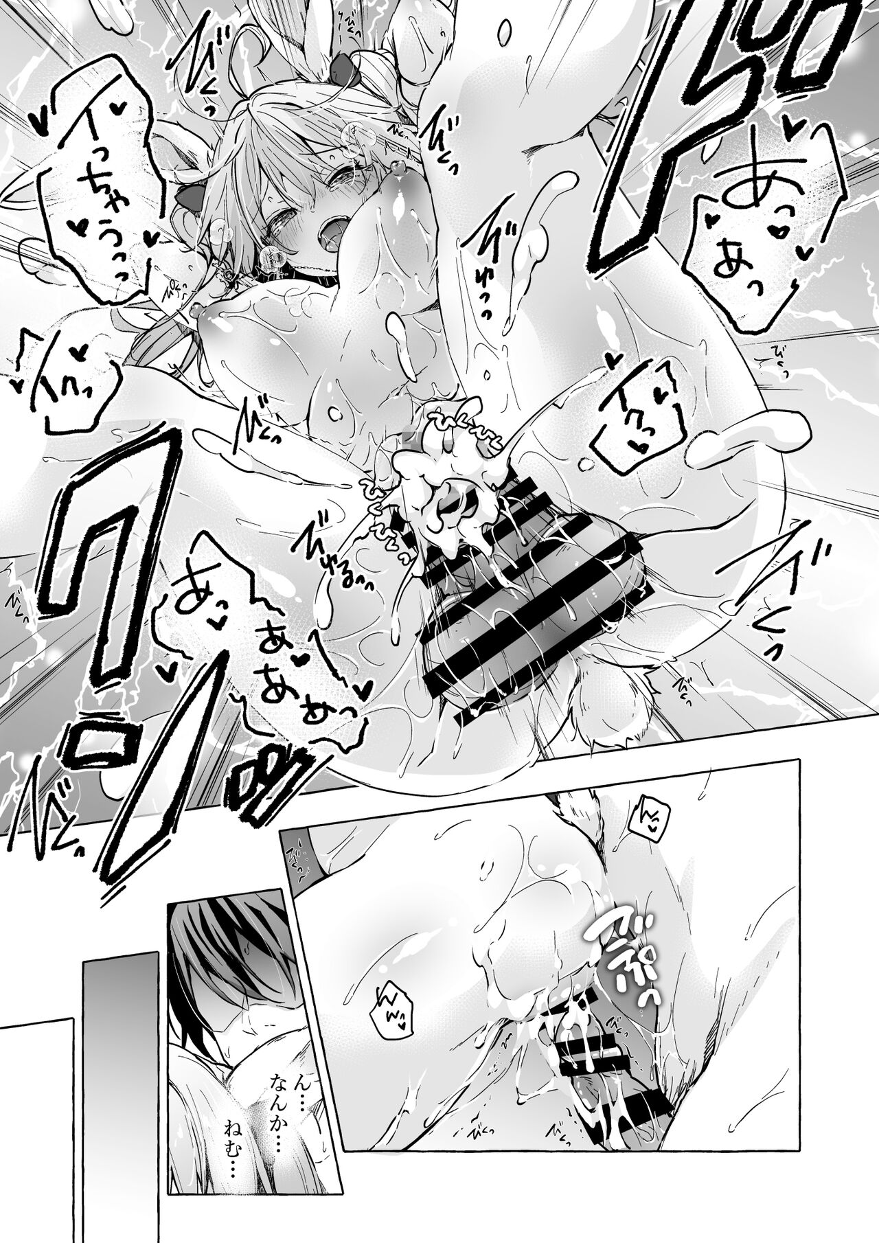 ニャンコロジ13 -猫田さんと宇佐美さんのヒミツの接触- 番外編同時収録「宇佐美さんと海辺で秘密のえっち？」 page 8 full