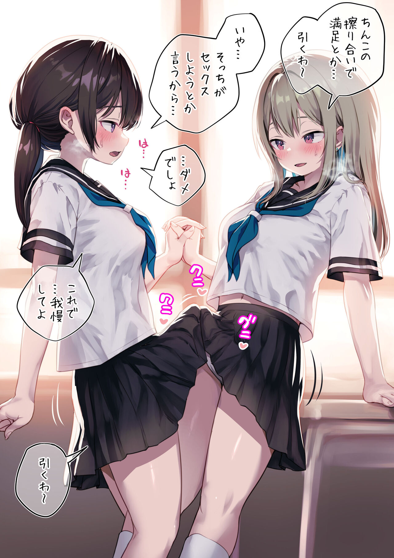 H wa Dame dakedo Kabuto Awase wa Giri OK na Futanari-chan page 1 full