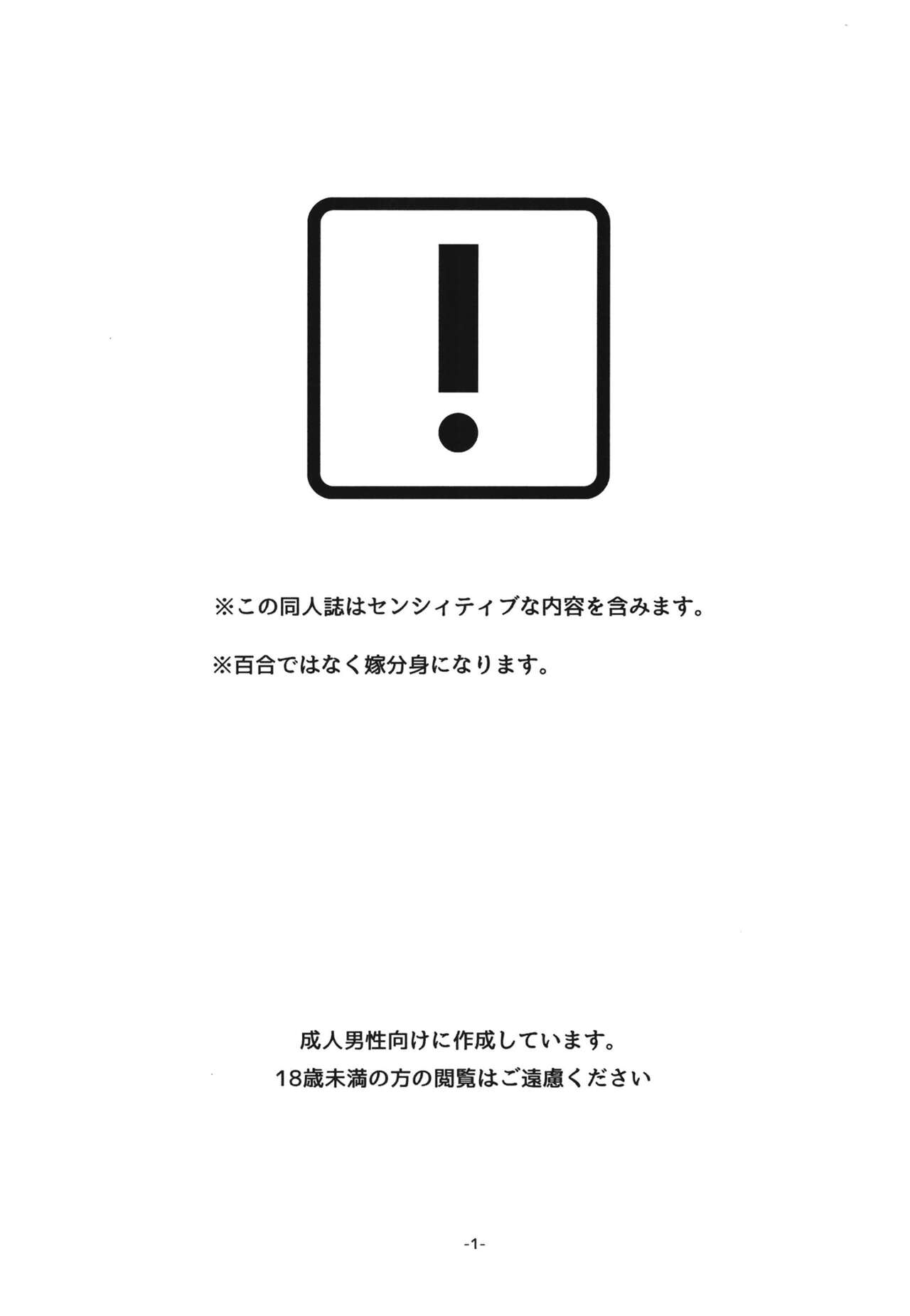 Atsumi no Usui Hon page 3 full