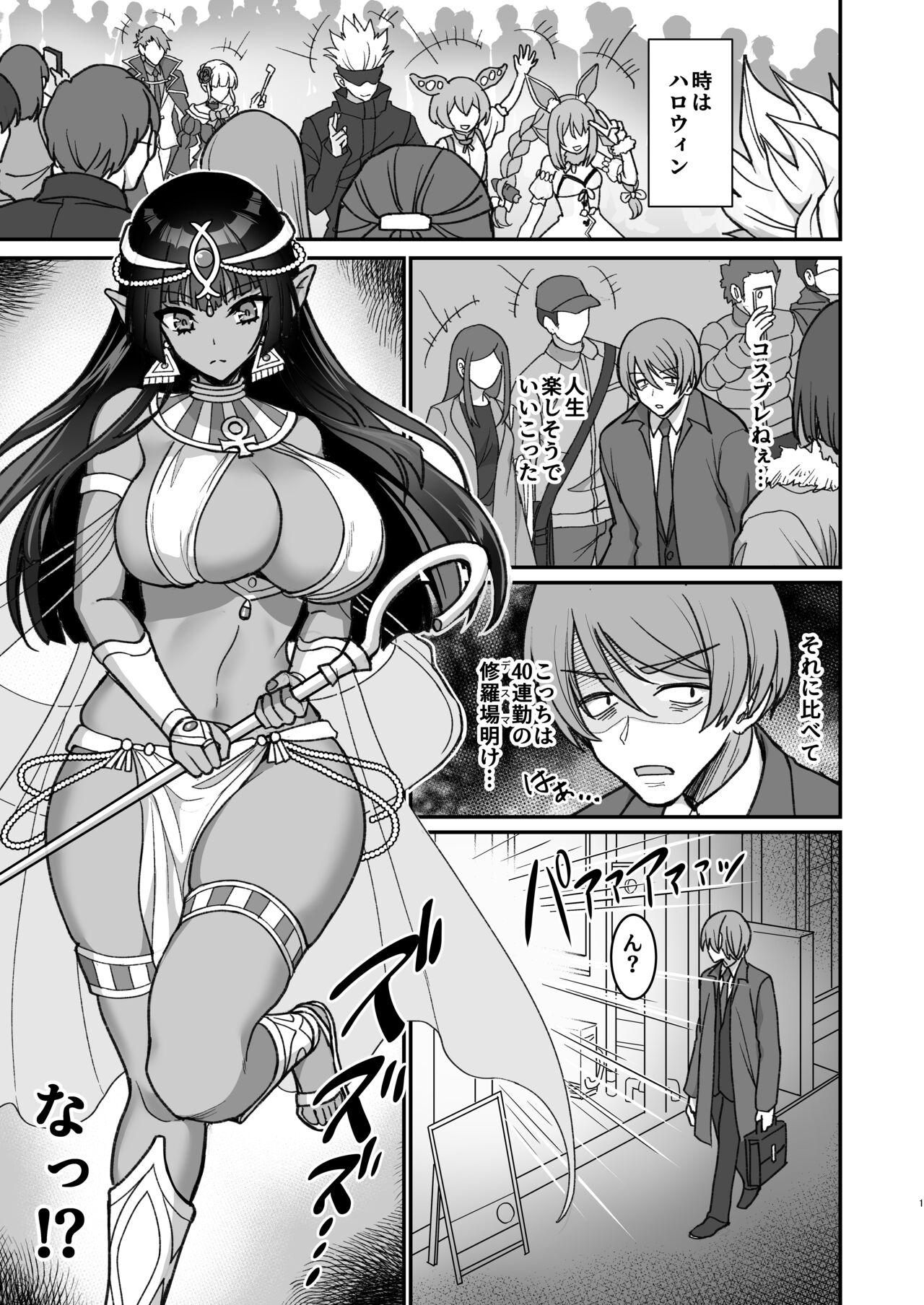 Muchi Muchi Kasshoku Oujo to Yarimakuri Dousei Seikatsu  Dousei Kaishi Hen +  Muchi Muchi Kasshoku Oujo to Yarimakuri Dousei Seikatsu Dousei Seikatsu Hen + C103 Omake-bon page 2 full