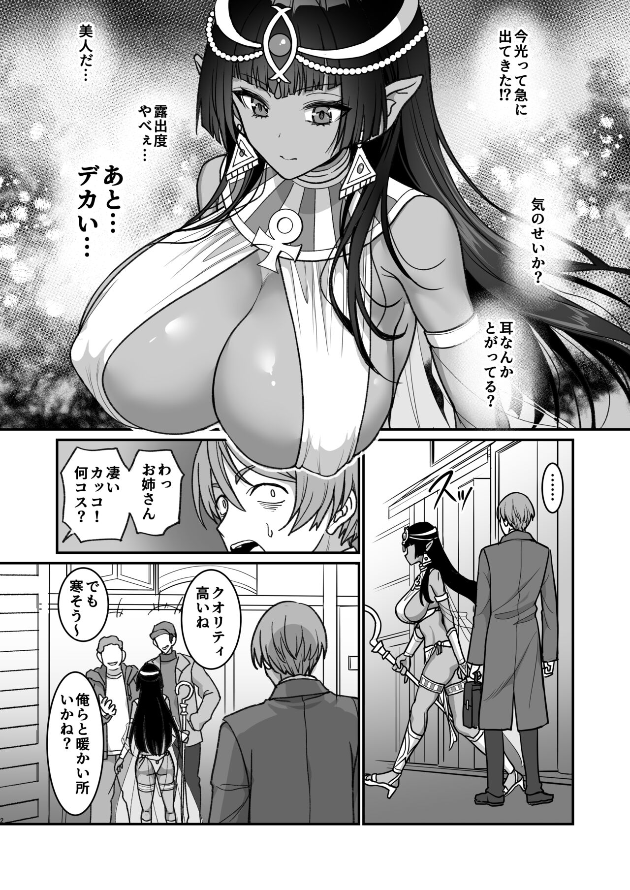 Muchi Muchi Kasshoku Oujo to Yarimakuri Dousei Seikatsu  Dousei Kaishi Hen +  Muchi Muchi Kasshoku Oujo to Yarimakuri Dousei Seikatsu Dousei Seikatsu Hen + C103 Omake-bon page 3 full
